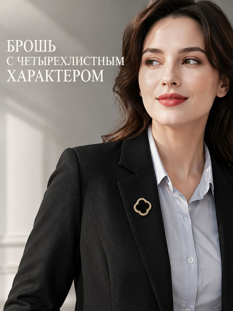 Брошь #1