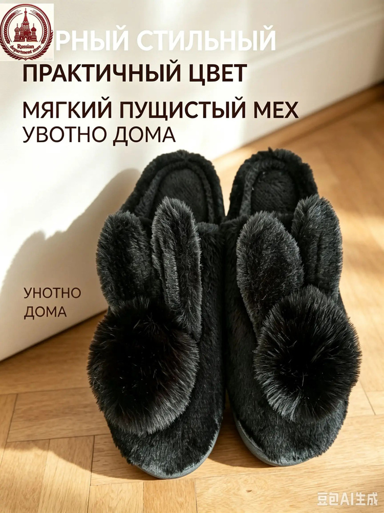 Тапочки #1