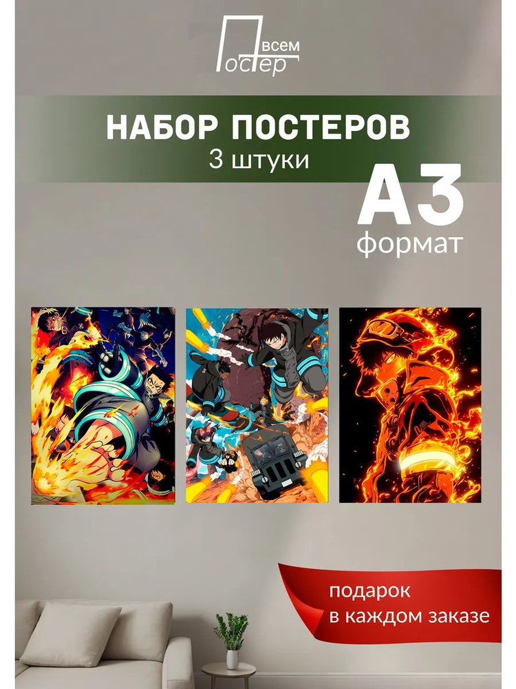 Постер всем Постер #1