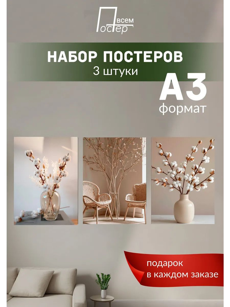Постер всем Постер #1