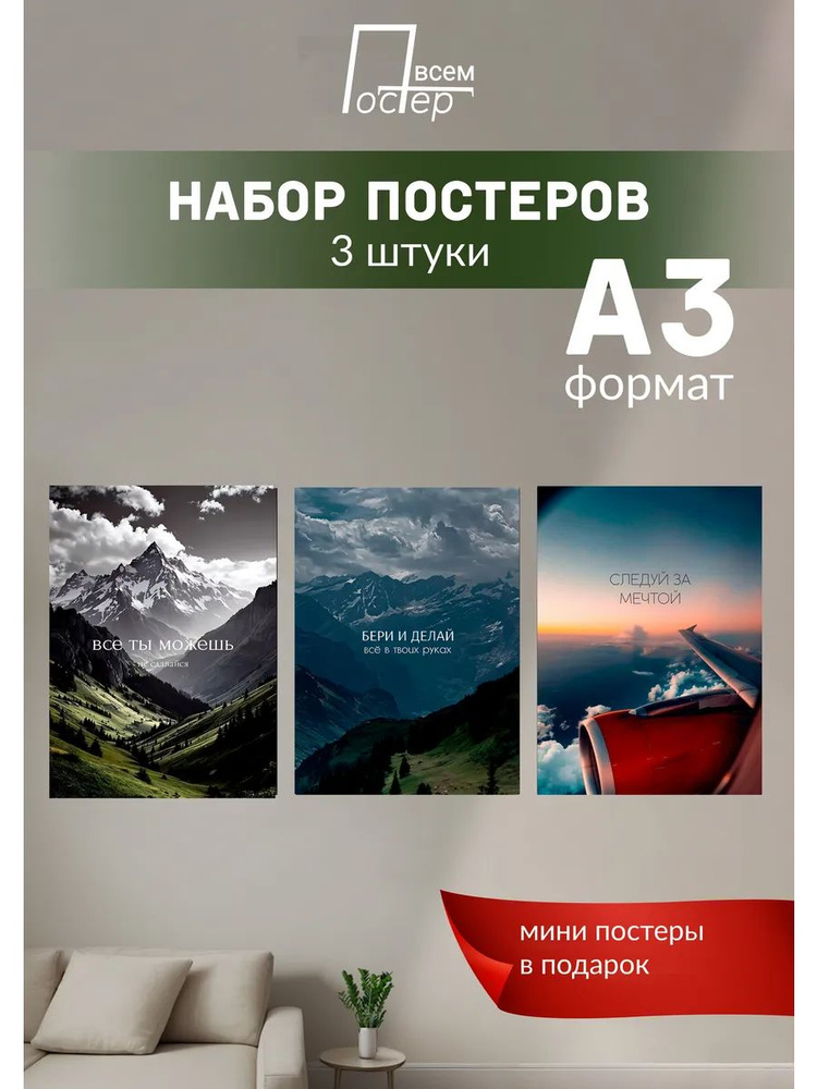Постер всем Постер #1