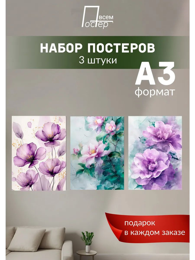 Постер всем Постер #1