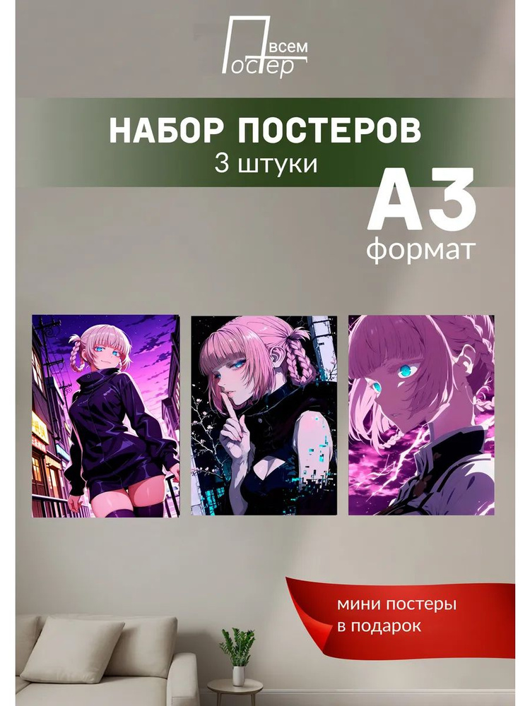 Постер всем Постер #1