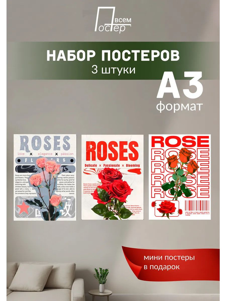Постер всем Постер #1