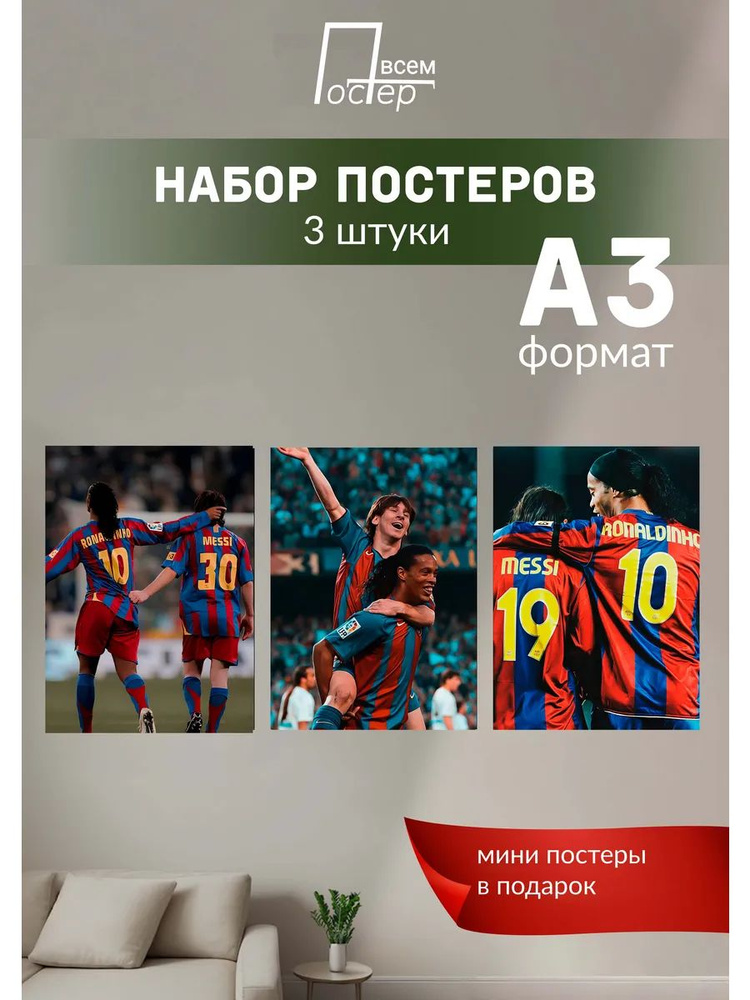 Постер всем Постер #1
