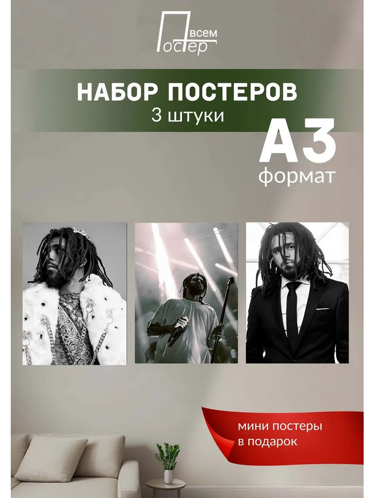 Постер всем Постер #1