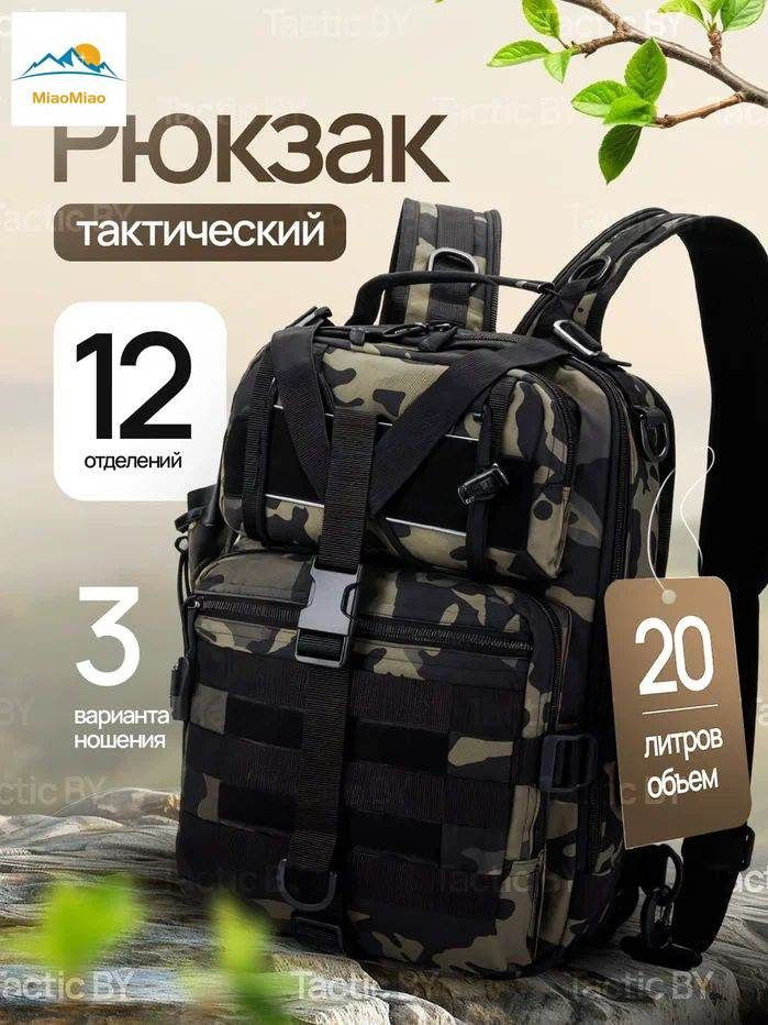 Рюкзак #1