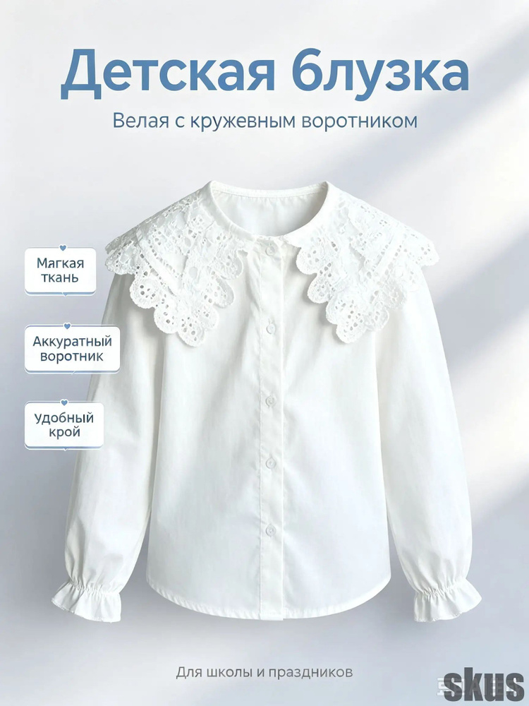 Рубашка #1