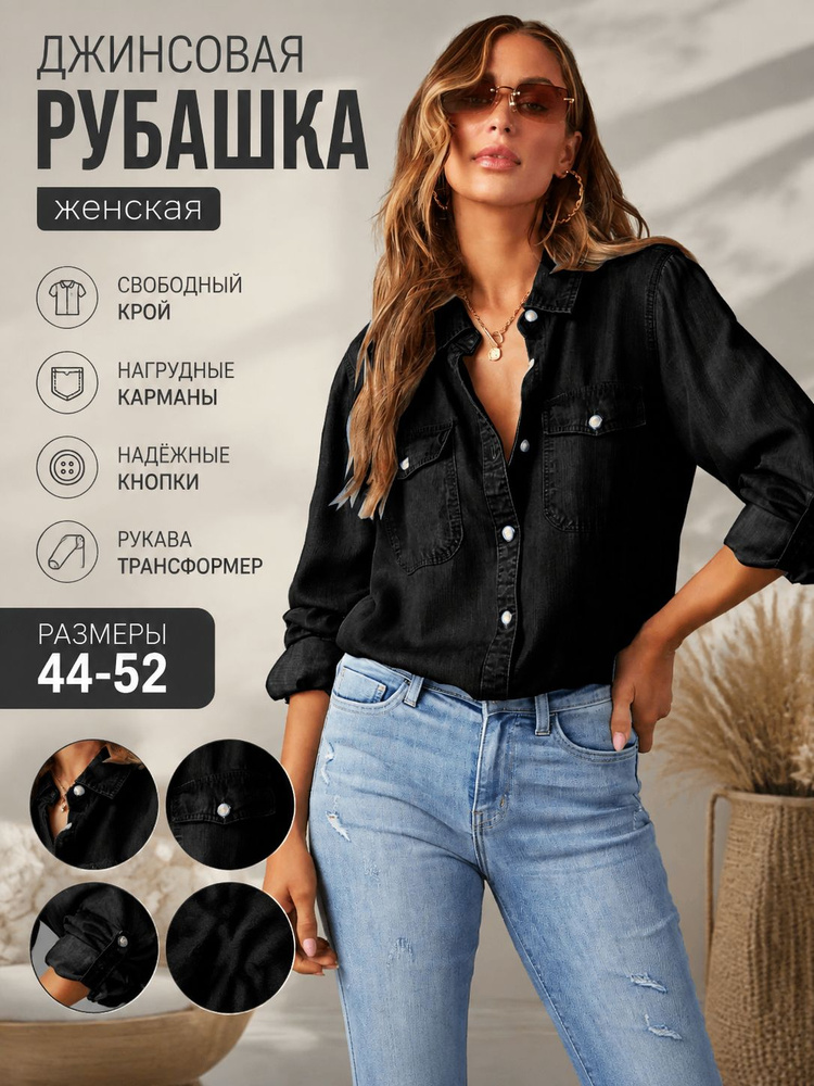 Рубашка #1
