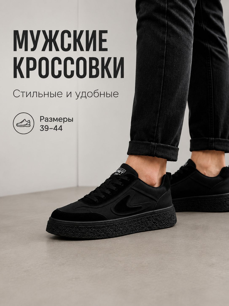 Кеды #1