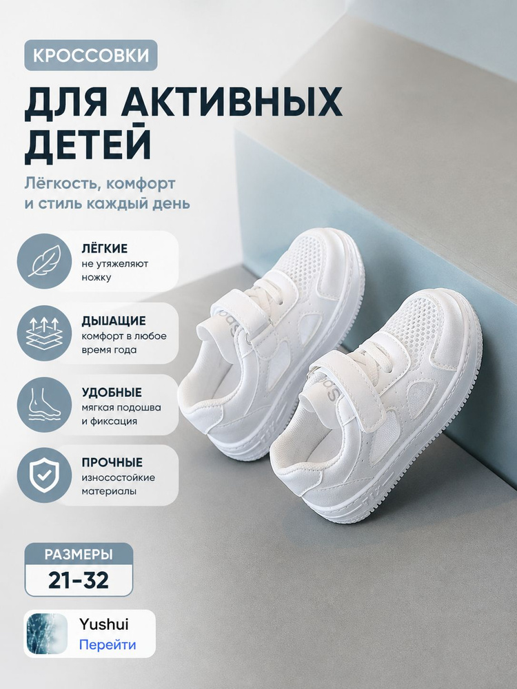 Кроссовки #1
