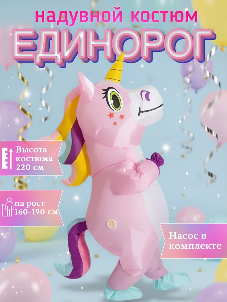 Карнавальная одежда #1