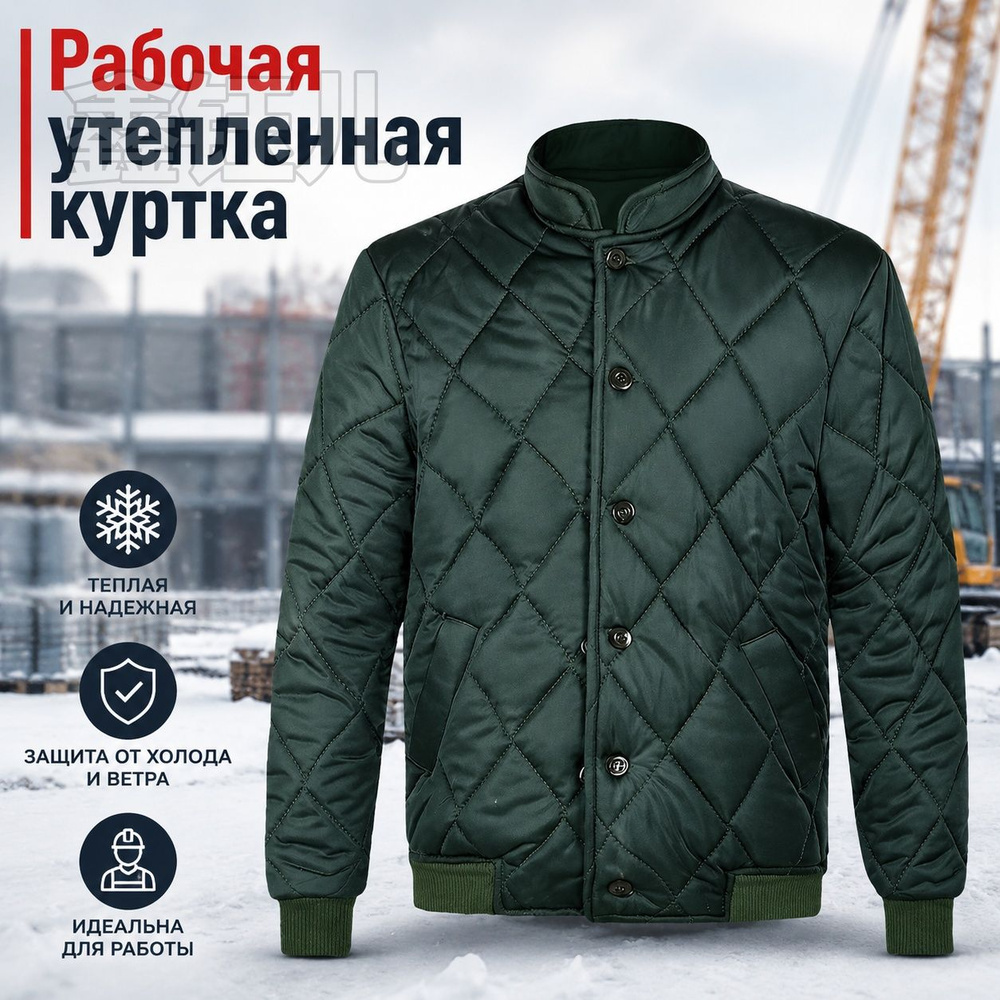 Куртка #1