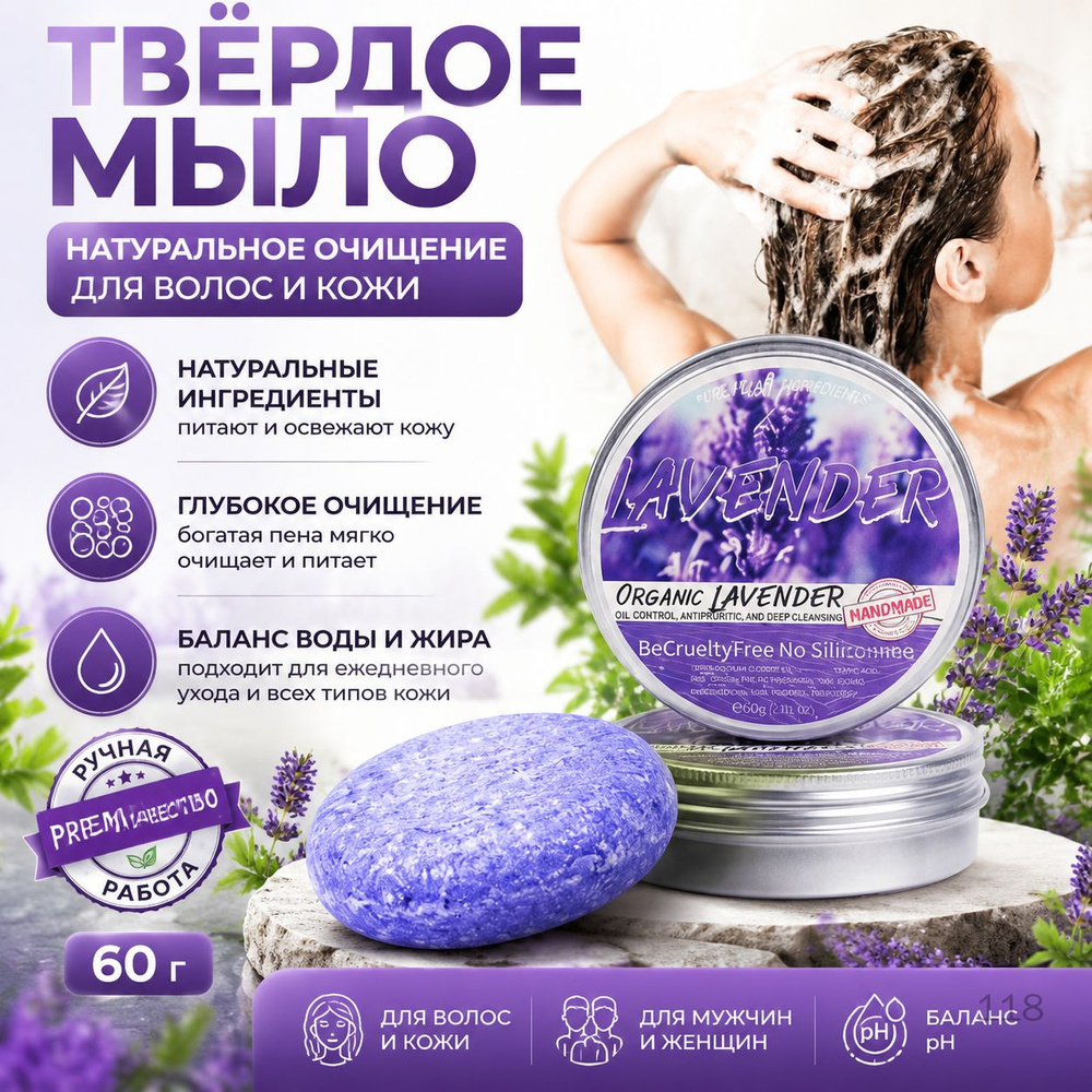Твердое мыло #1
