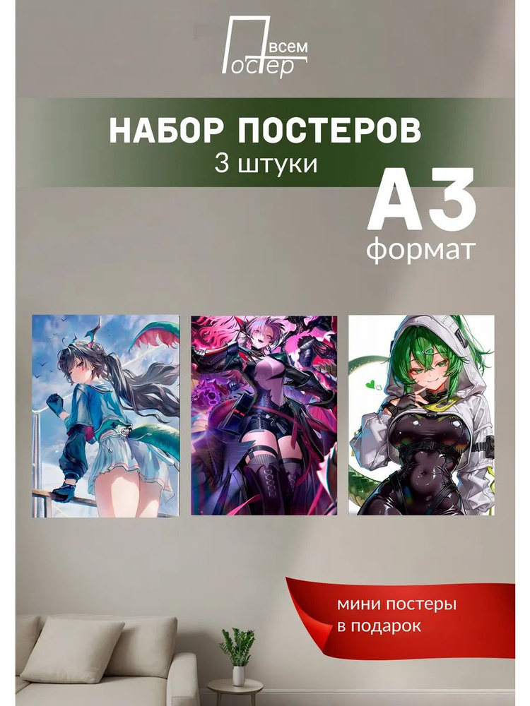 Постер всем Постер #1