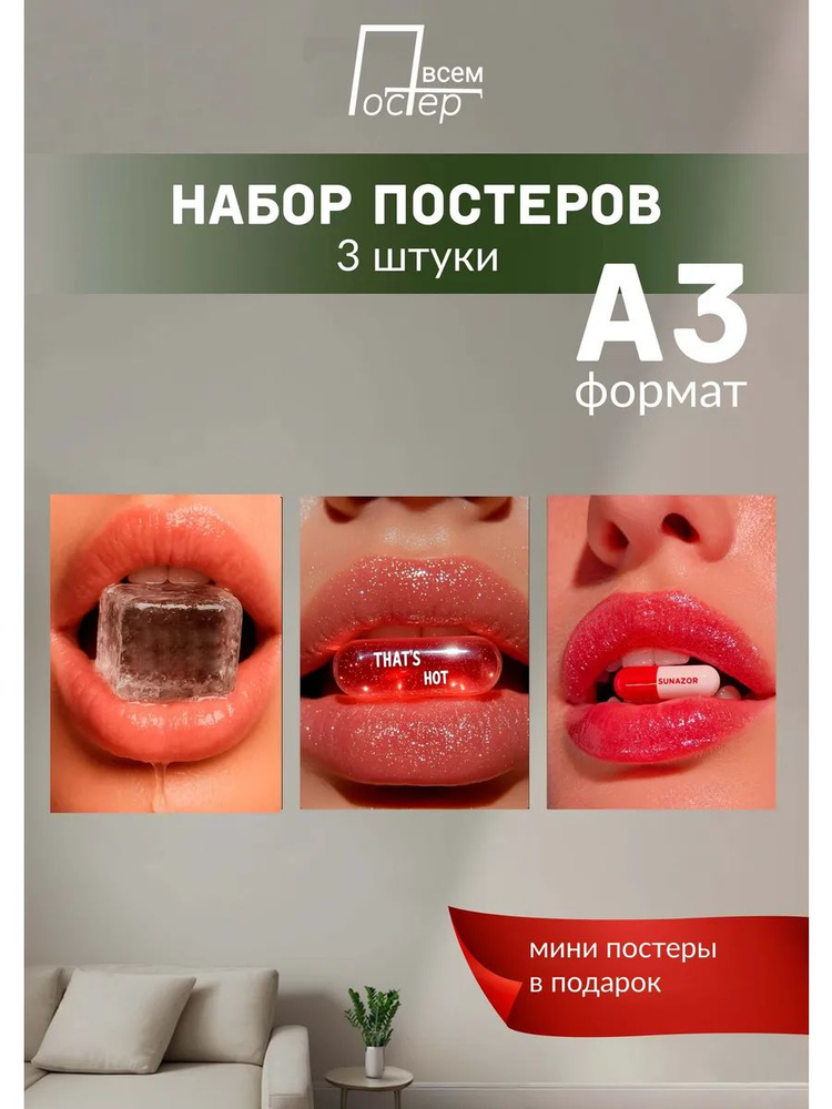 Постер всем Постер #1
