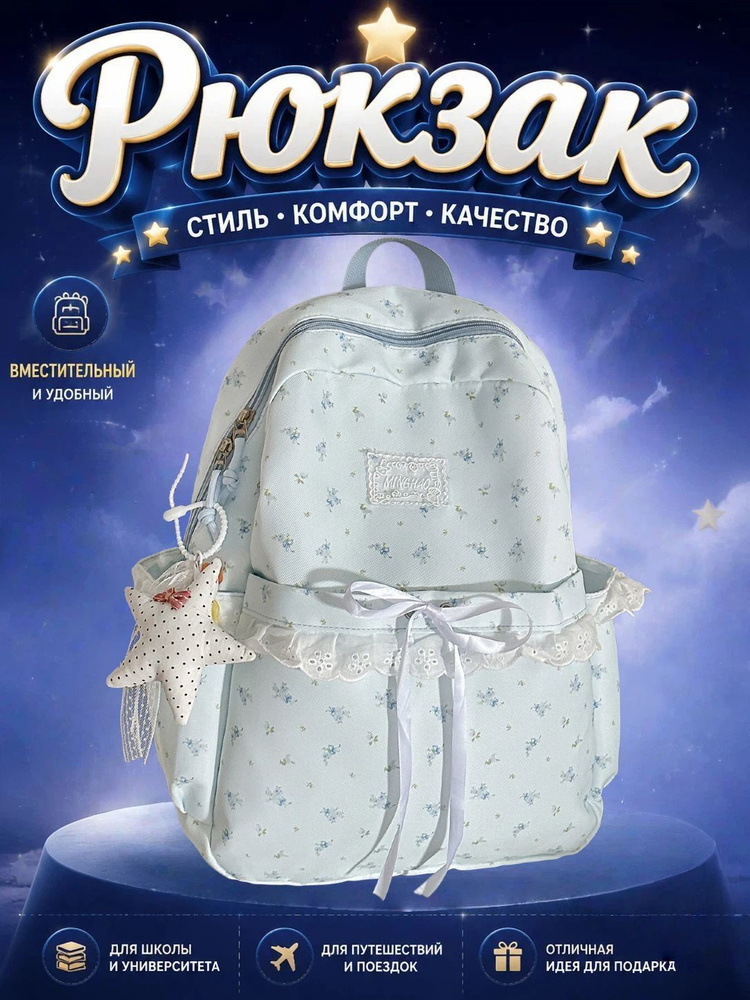 Рюкзак #1