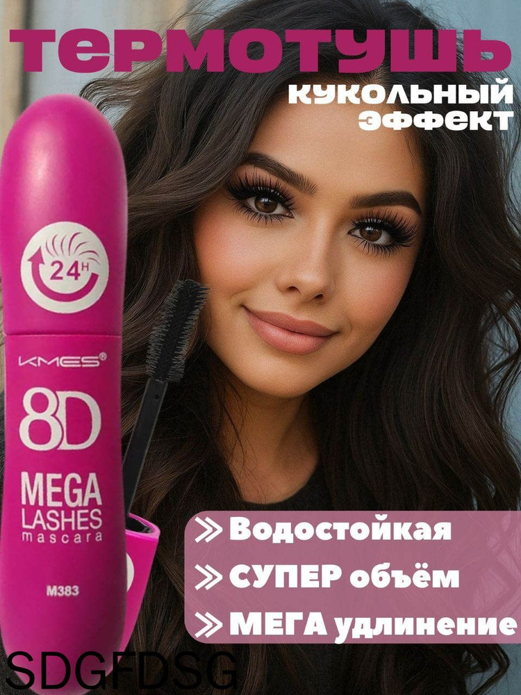 туш #1