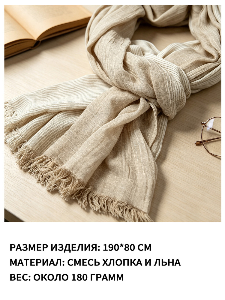 Шарф #1