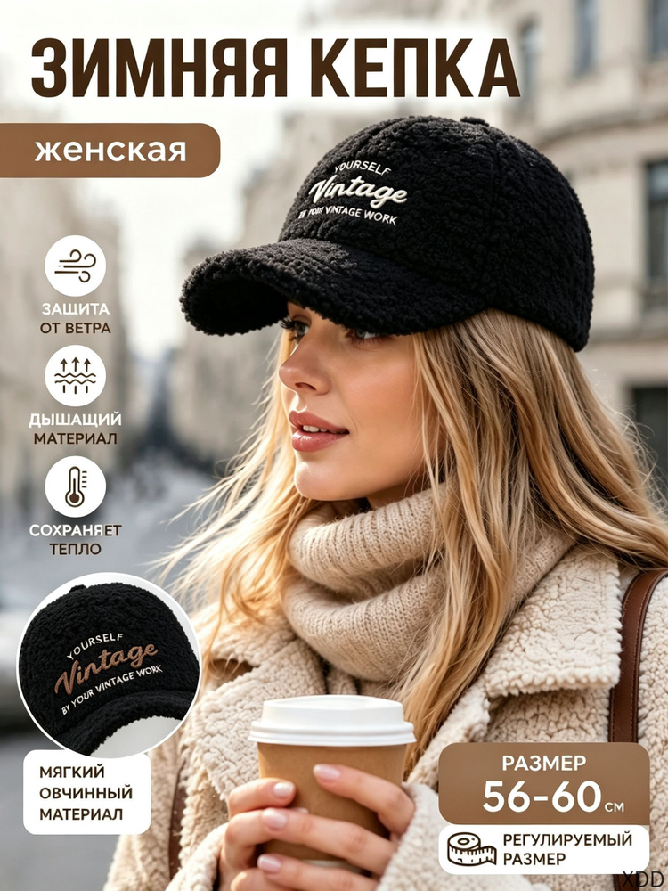 Бейсболка #1