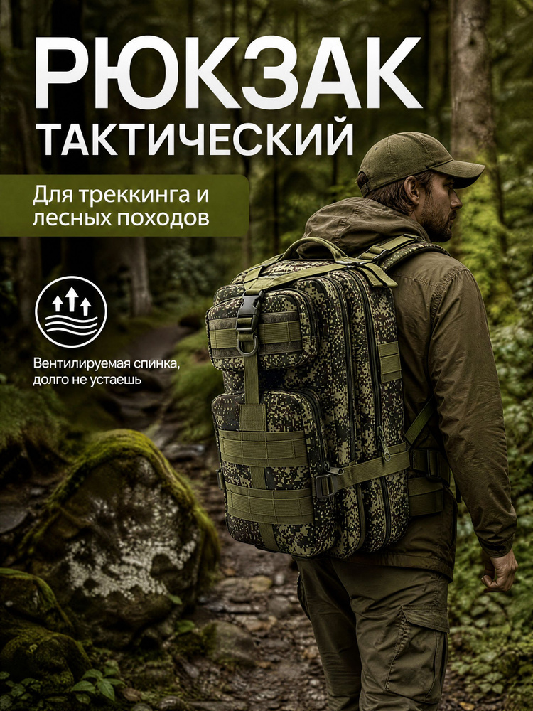 Рюкзак #1