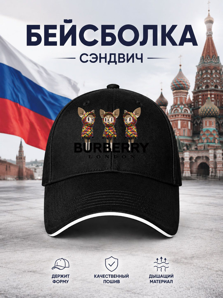 Бейсболка #1