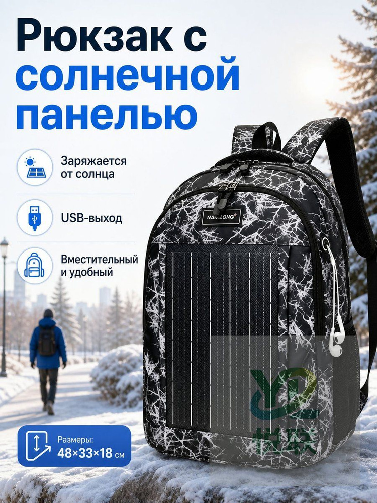 Рюкзак #1