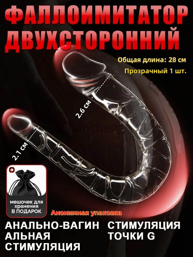 Фаллоимитатор, 28см #1