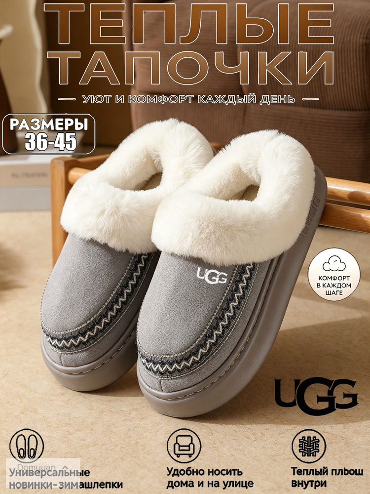 Тапочки UGG UGG #1