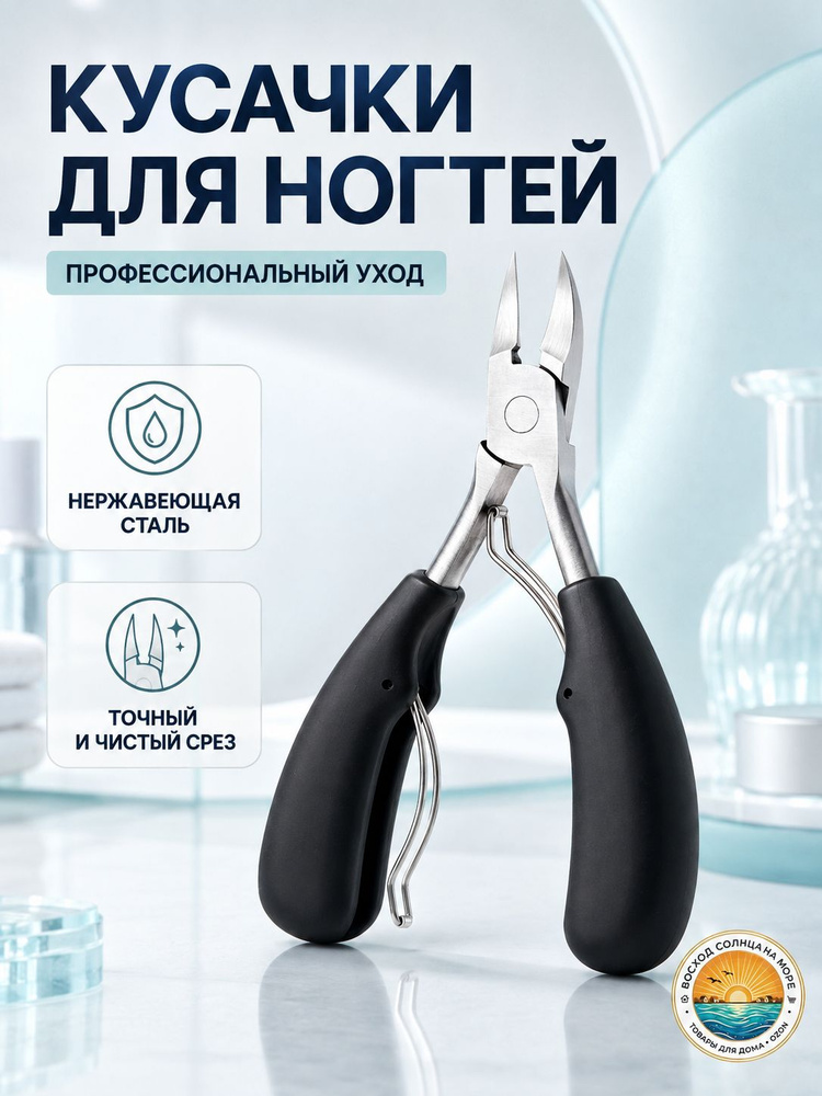 Книпсер #1