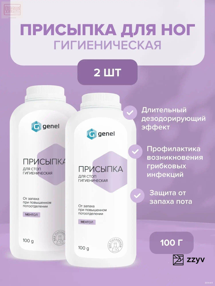 Тальк #1