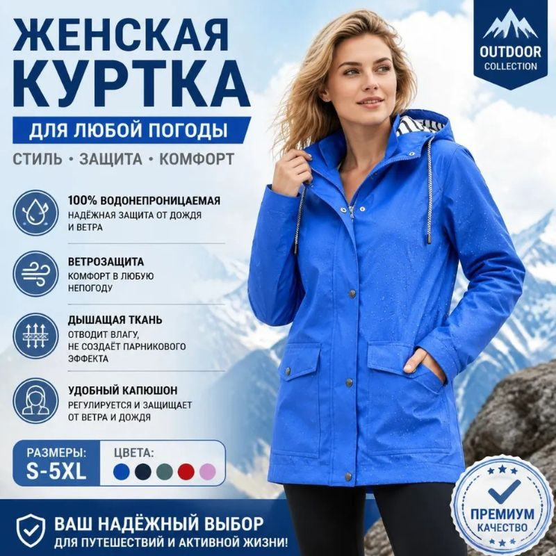 Куртка #1