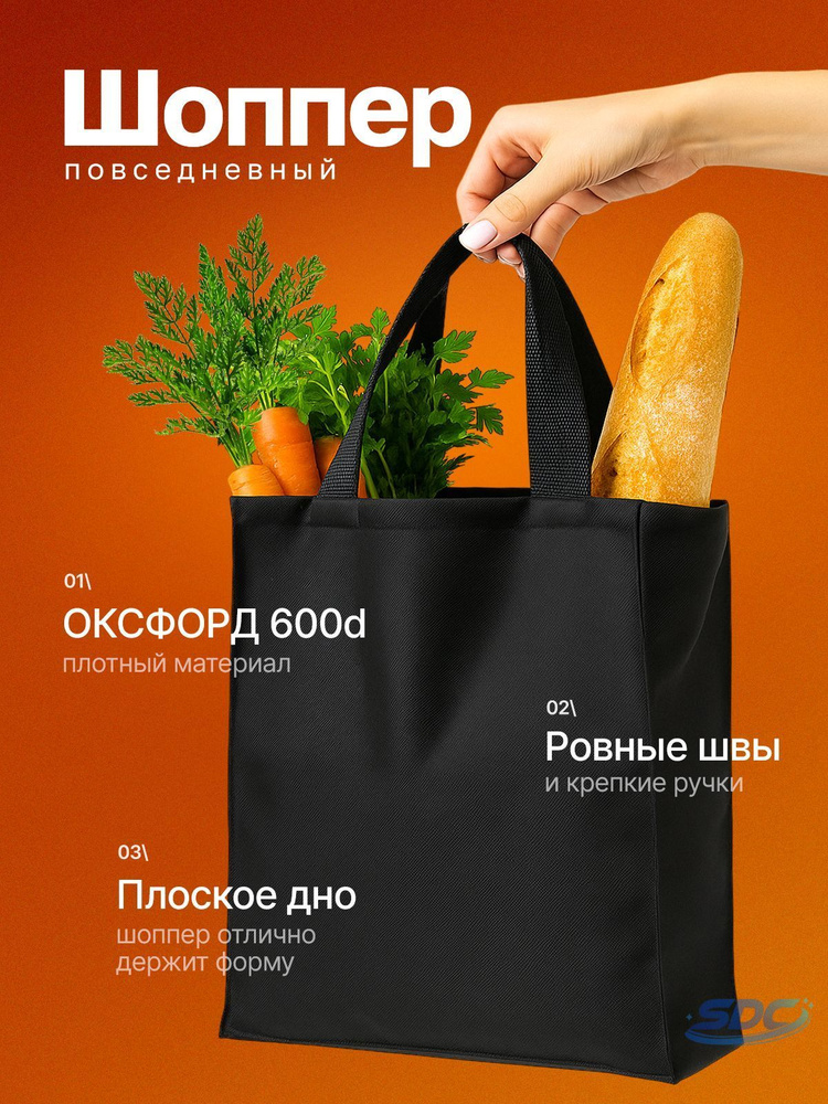 Сумка #1
