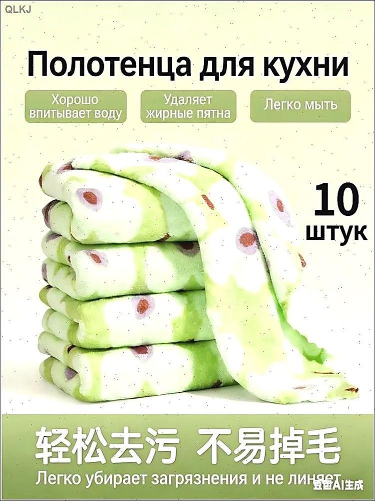 Тряпка, 10 шт #1