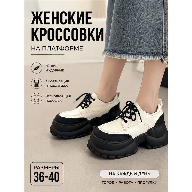 Туфли #1