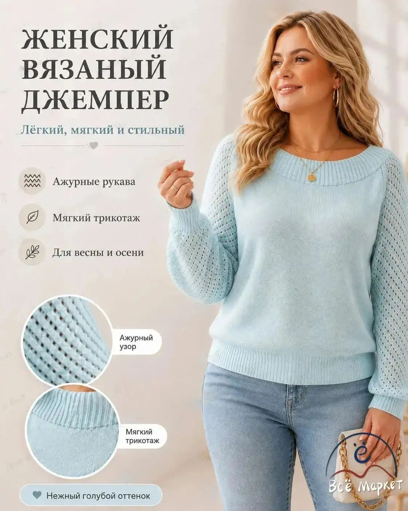Свитер #1