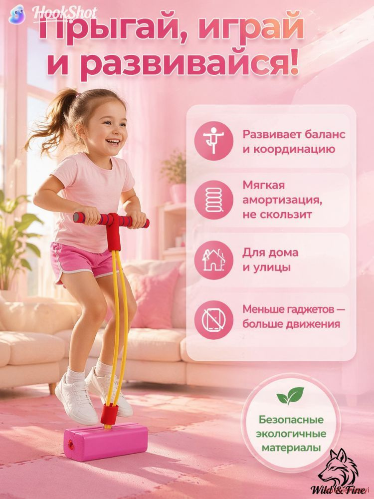 Джампер #1