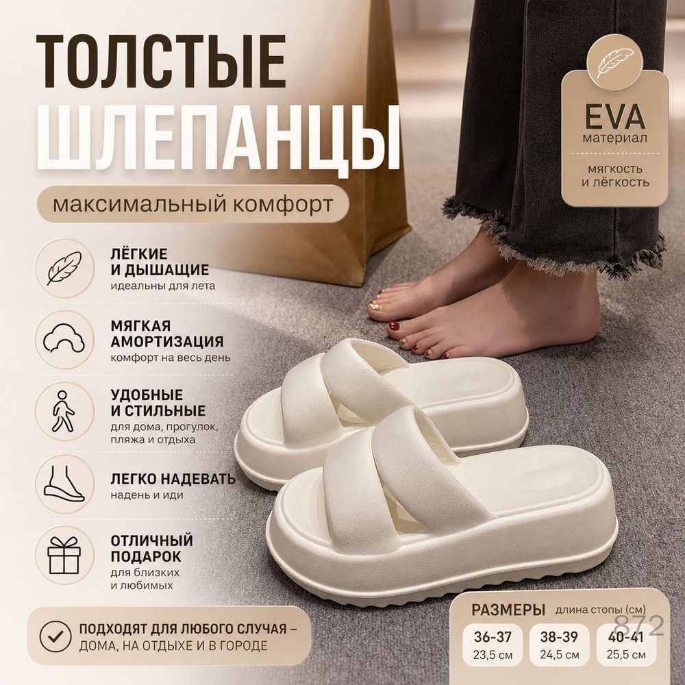 Сандалии #1