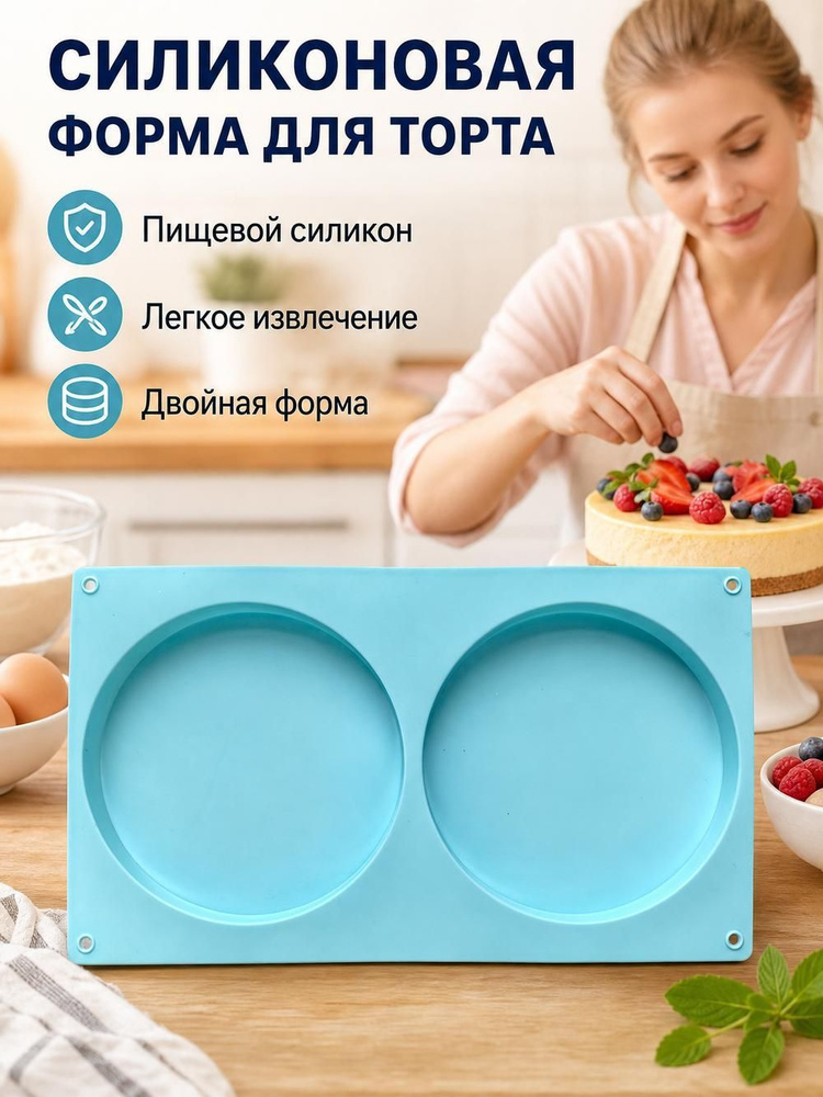 Форма для вырубки теста #1