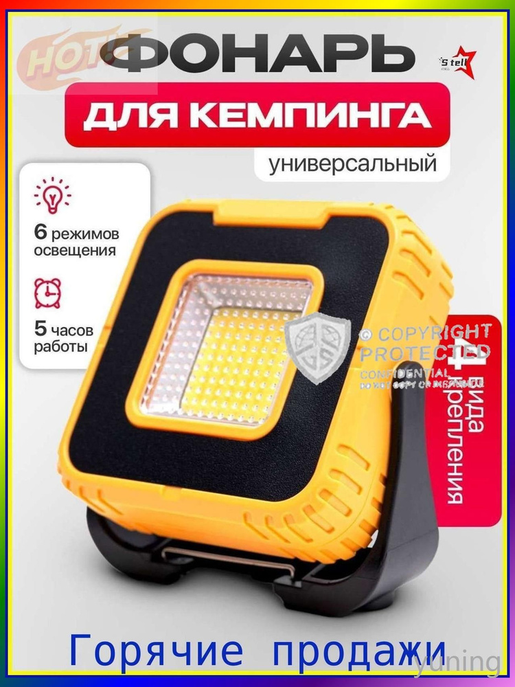 Фонарь ручной #1