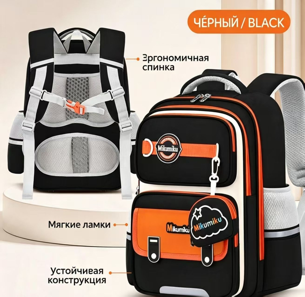 Babilu Рюкзак #1
