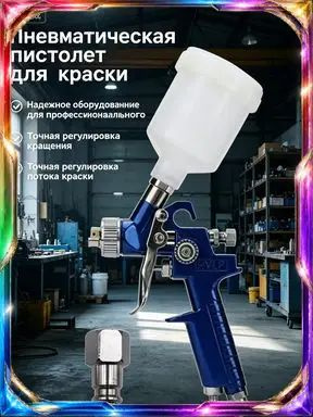 Пневмокраскопульт #1