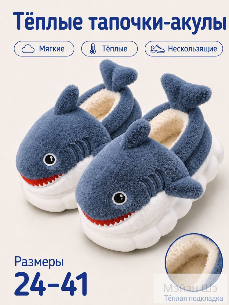 Тапочки #1
