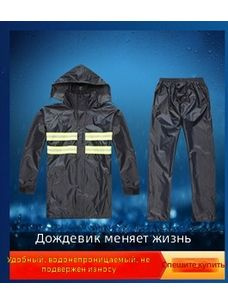 Дождевик Нельма #1