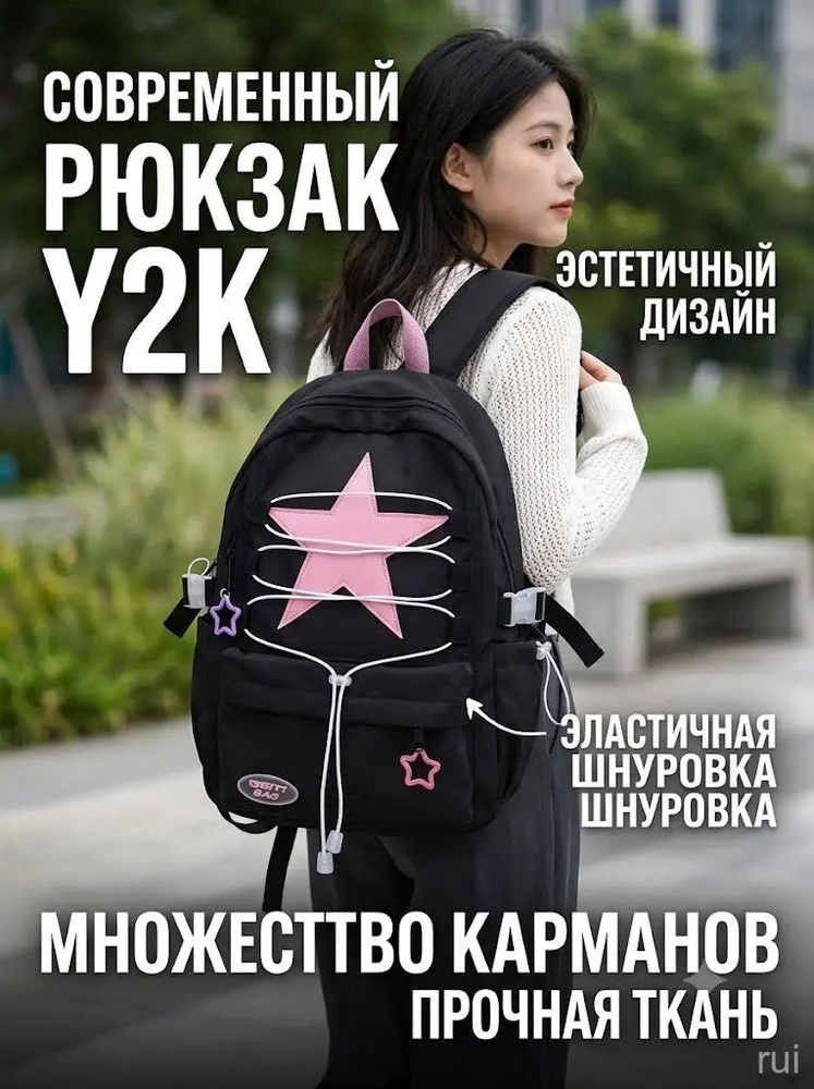Рюкзак #1