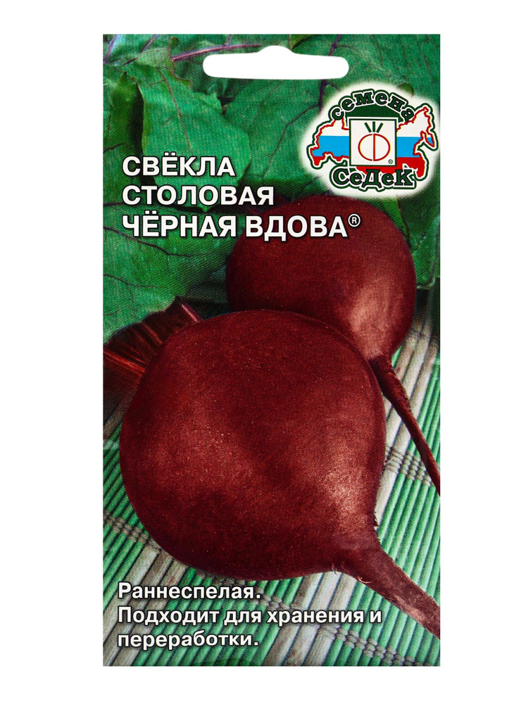 Семена #1
