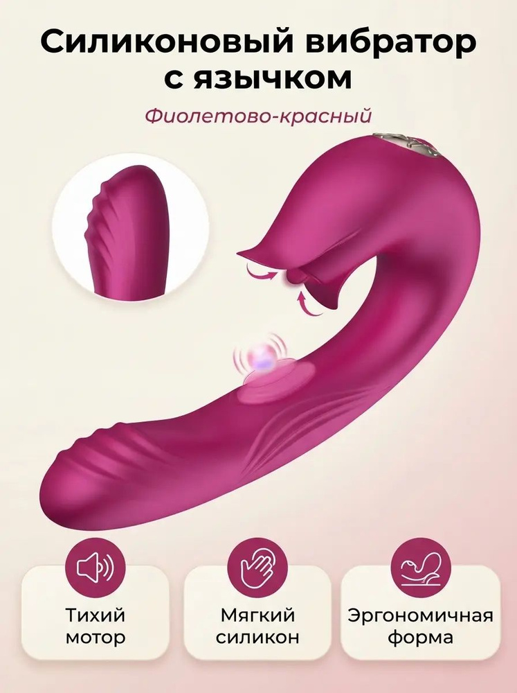Вибратор #1