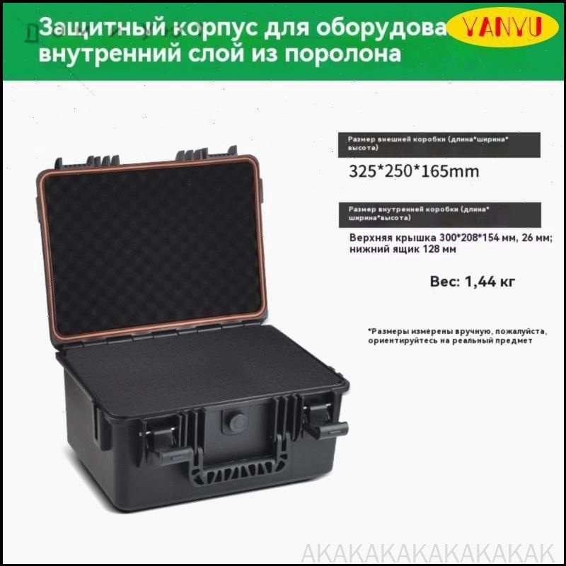 Кейс ударопрочный #1