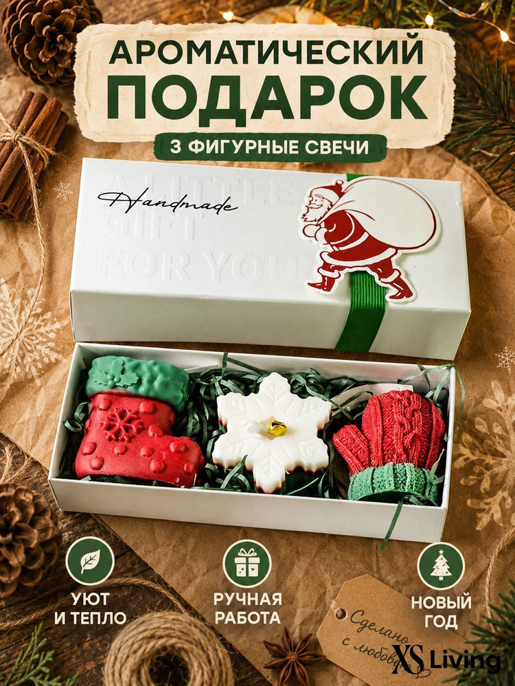 Свеча 3 шт #1