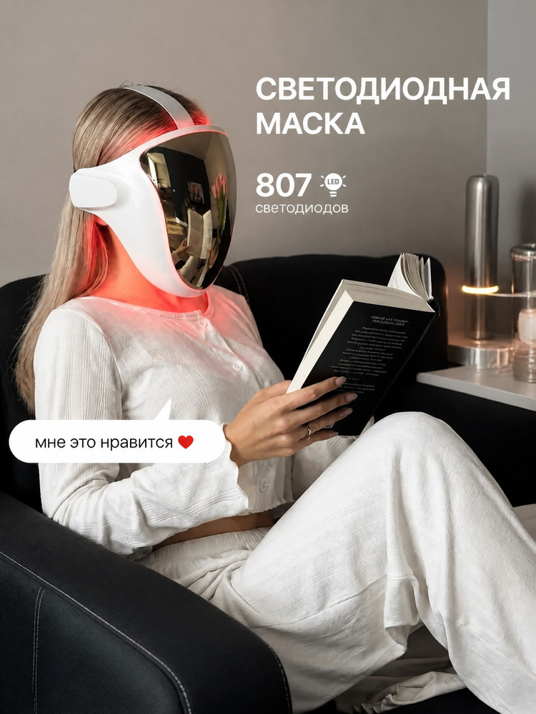 Фототерапия #1